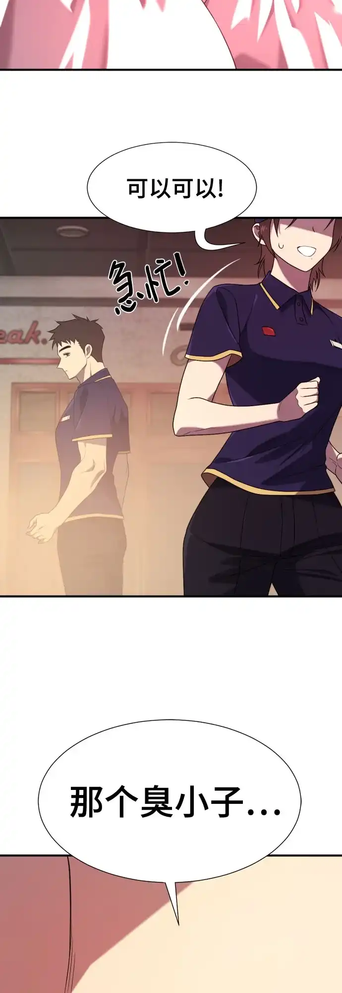 史诗级领地设计师 第217话 面相奸诈的那小子（上） 第45页
