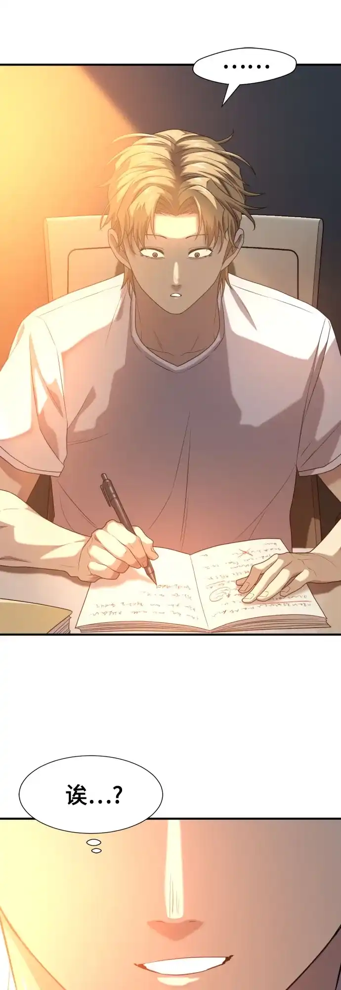 史诗级领地设计师 第217话 面相奸诈的那小子（上） 第39页