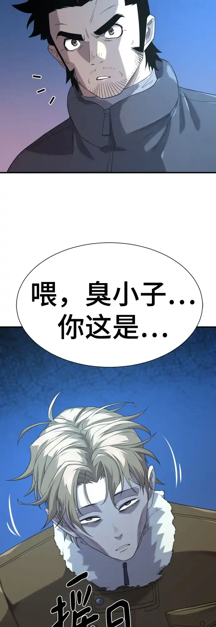 史诗级领地设计师 第217话 面相奸诈的那小子（上） 第12页