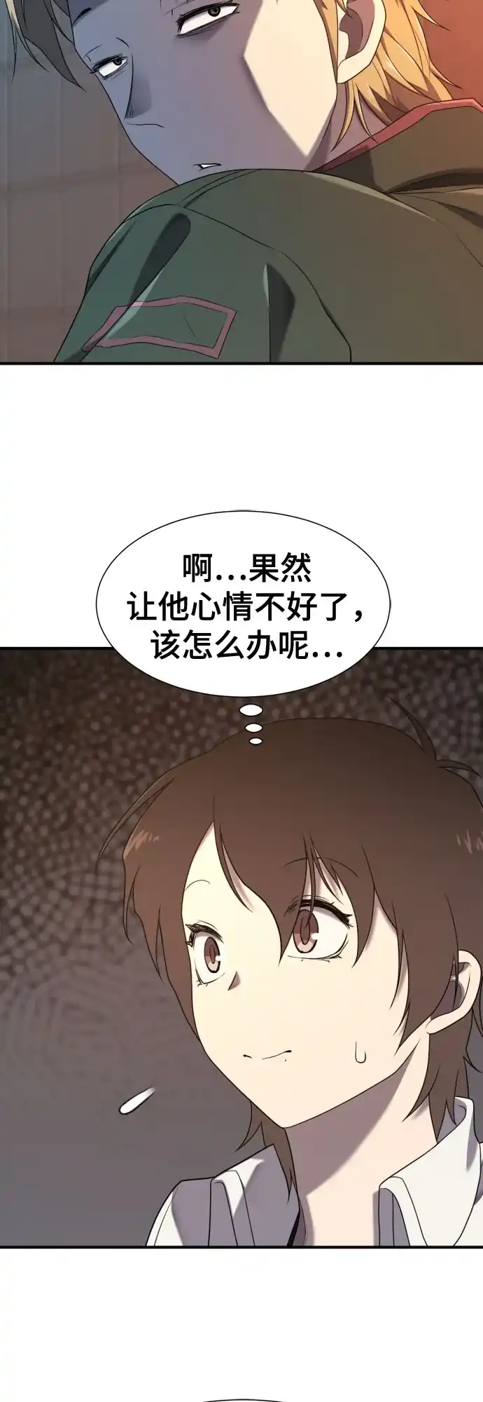 史诗级领地设计师 第217话 面相奸诈的那小子（上） 第28页