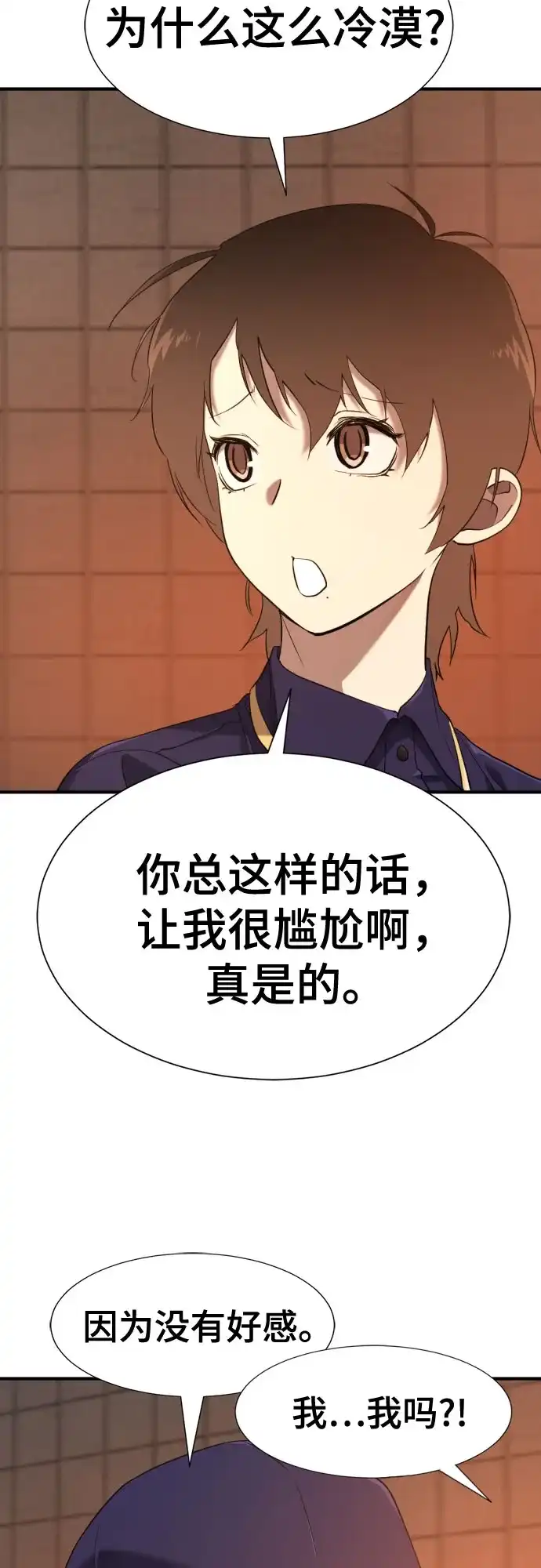 史诗级领地设计师 第217话 面相奸诈的那小子（上） 第49页