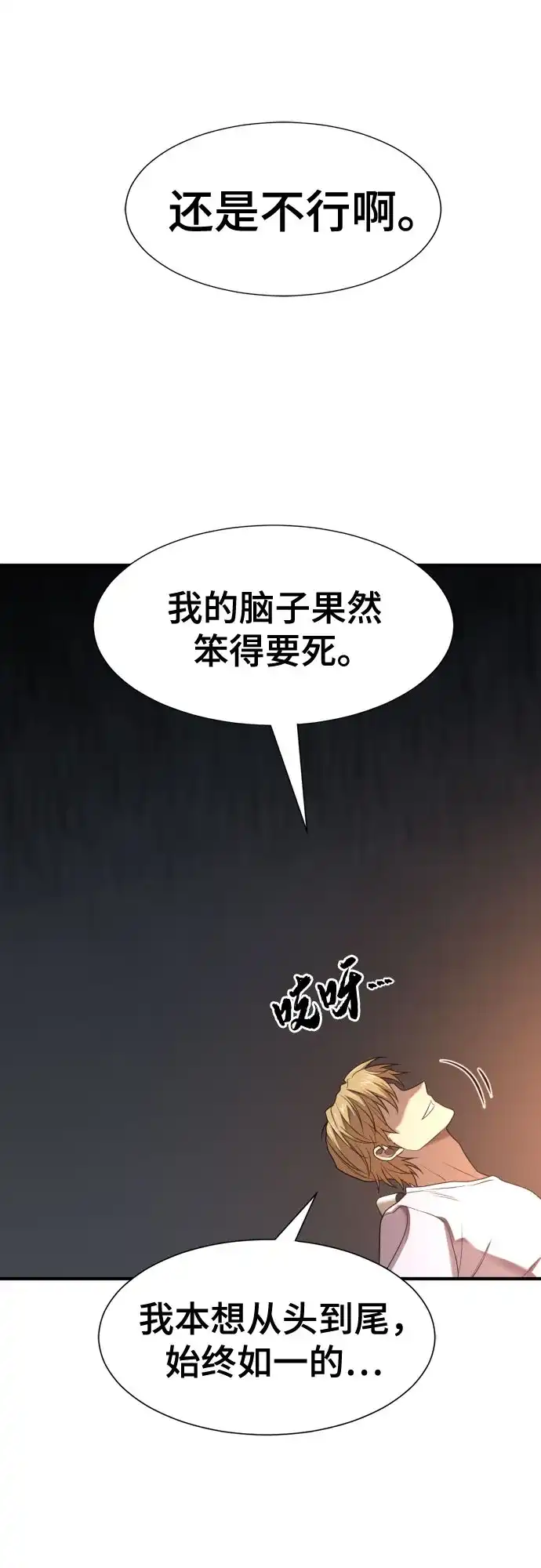 史诗级领地设计师 第217话 面相奸诈的那小子（上） 第53页