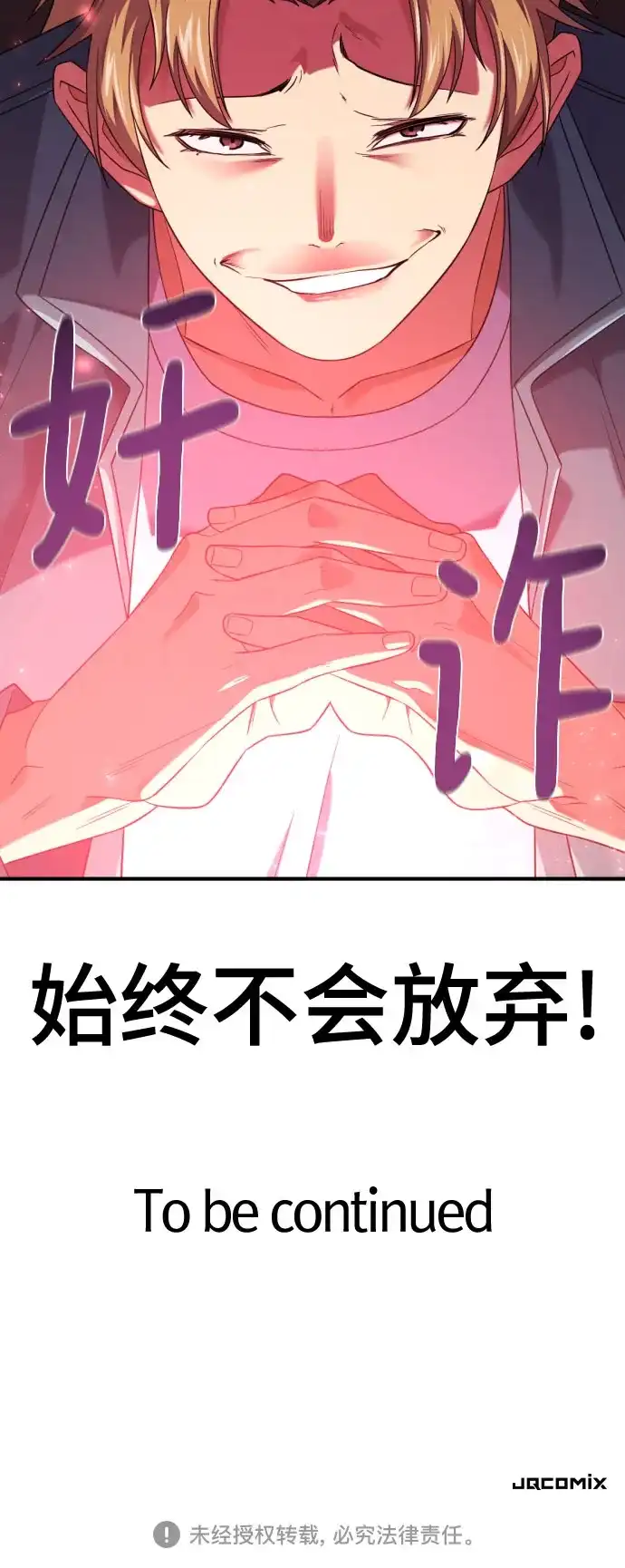 史诗级领地设计师 第217话 面相奸诈的那小子（上） 第64页