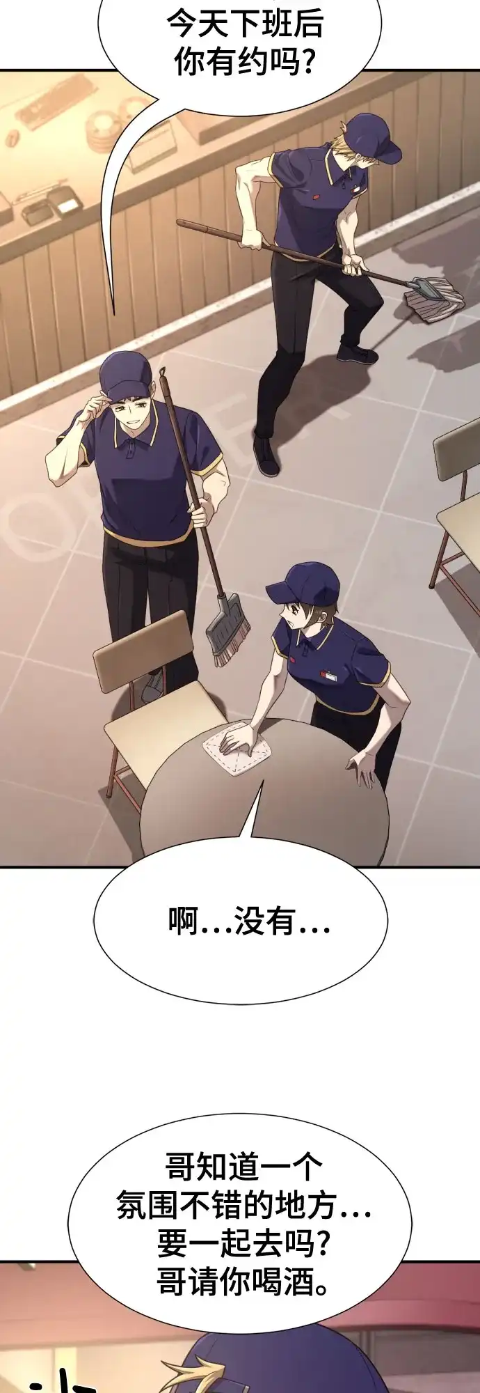 史诗级领地设计师 第217话 面相奸诈的那小子（上） 第41页