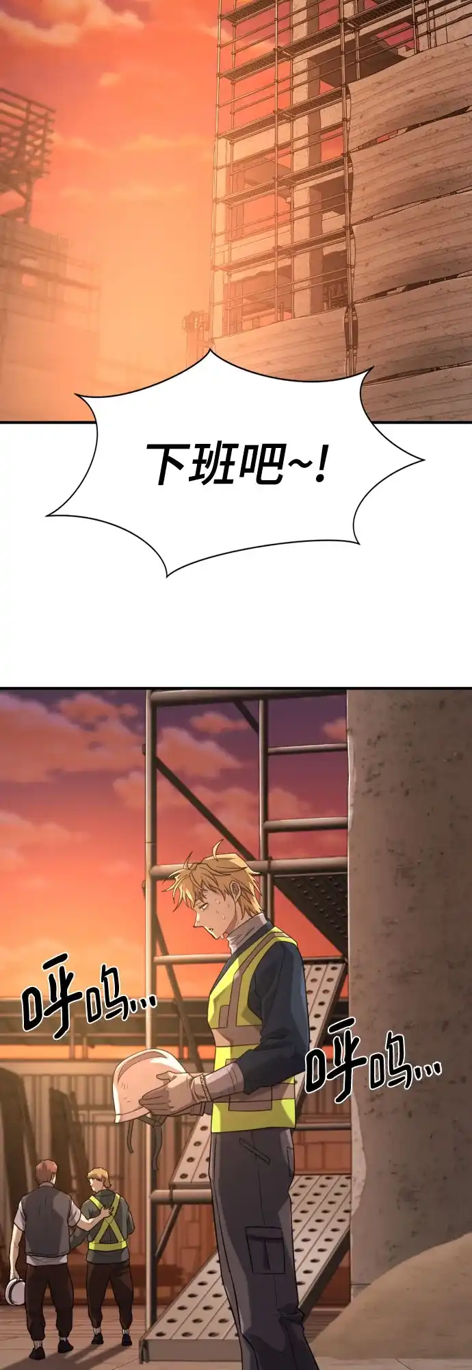 史诗级领地设计师 第217话 面相奸诈的那小子（上） 第3页