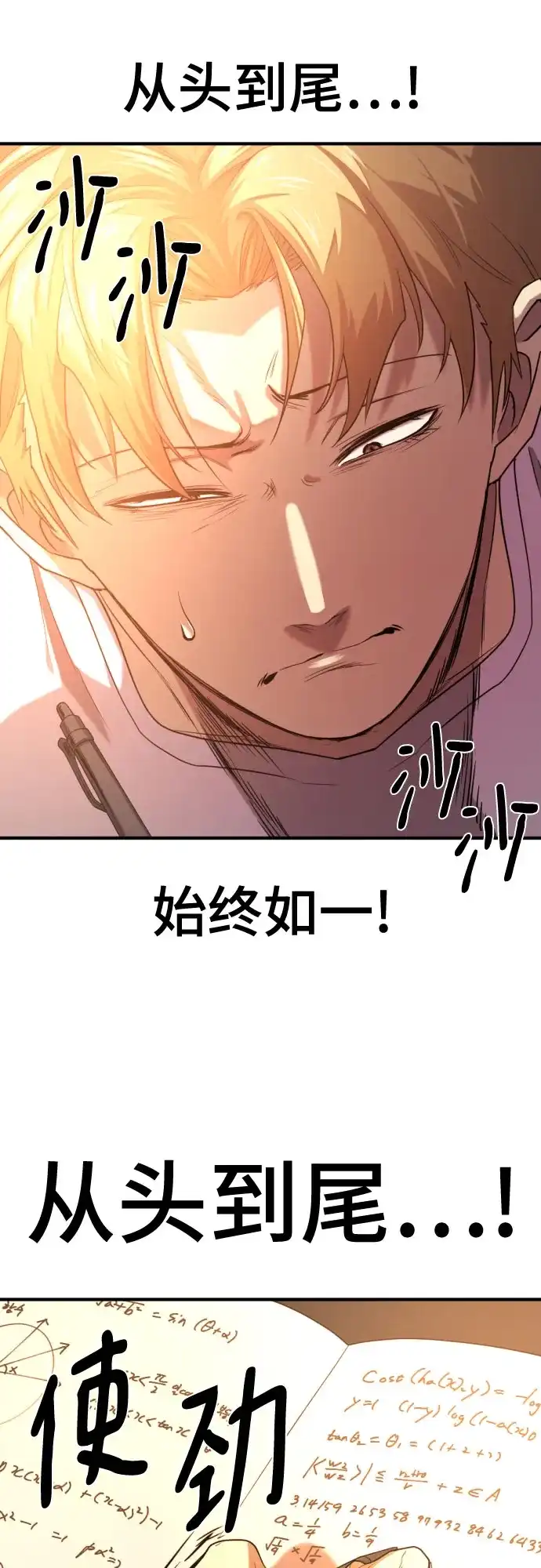 史诗级领地设计师 第217话 面相奸诈的那小子（上） 第8页