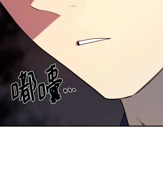 史诗级领地设计师 第217话 面相奸诈的那小子（上） 第46页