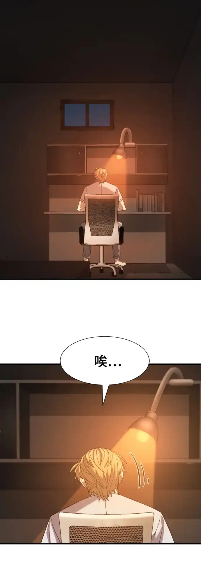 史诗级领地设计师 第217话 面相奸诈的那小子（上） 第52页