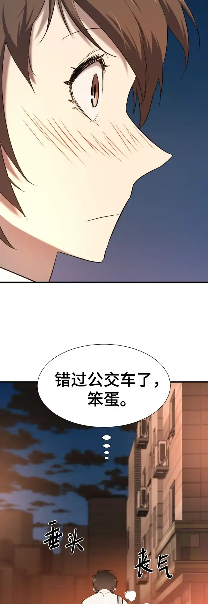 史诗级领地设计师 第217话 面相奸诈的那小子（上） 第59页