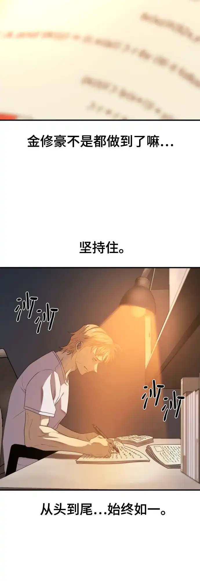 史诗级领地设计师 第217话 面相奸诈的那小子（上） 第7页