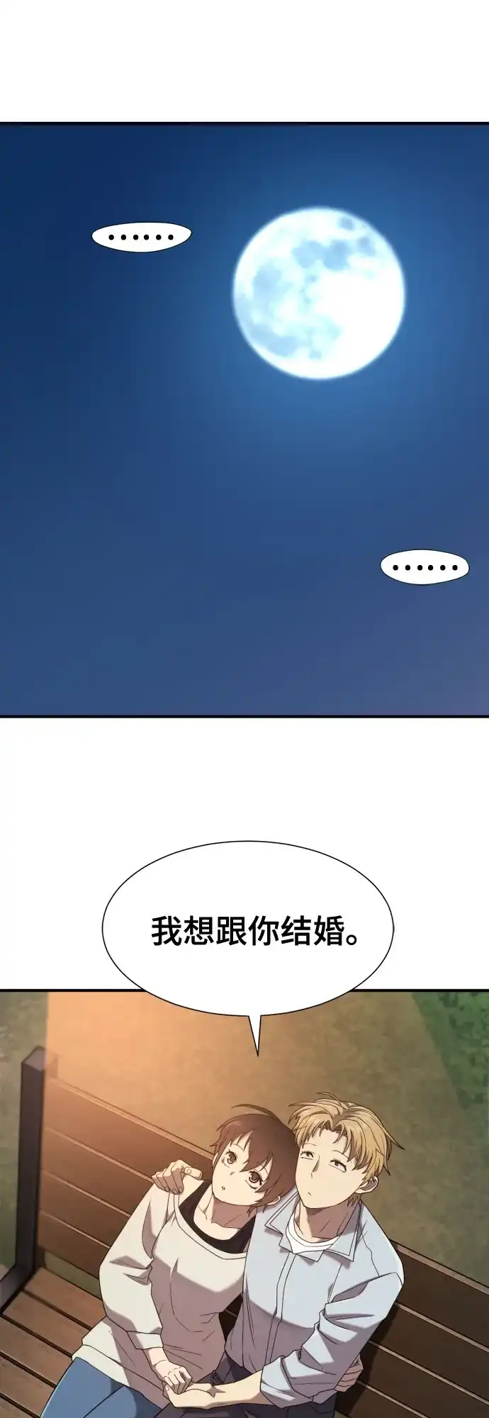 史诗级领地设计师 第218话 面相奸诈的那小子（下） 第59页