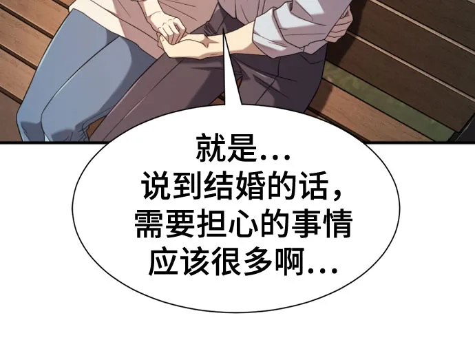 史诗级领地设计师 第218话 面相奸诈的那小子（下） 第61页