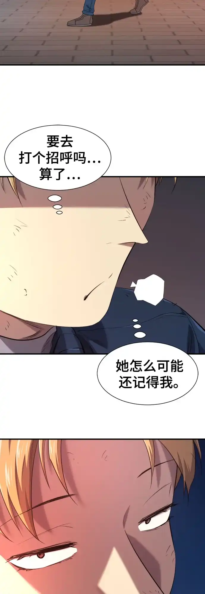 史诗级领地设计师 第218话 面相奸诈的那小子（下） 第8页