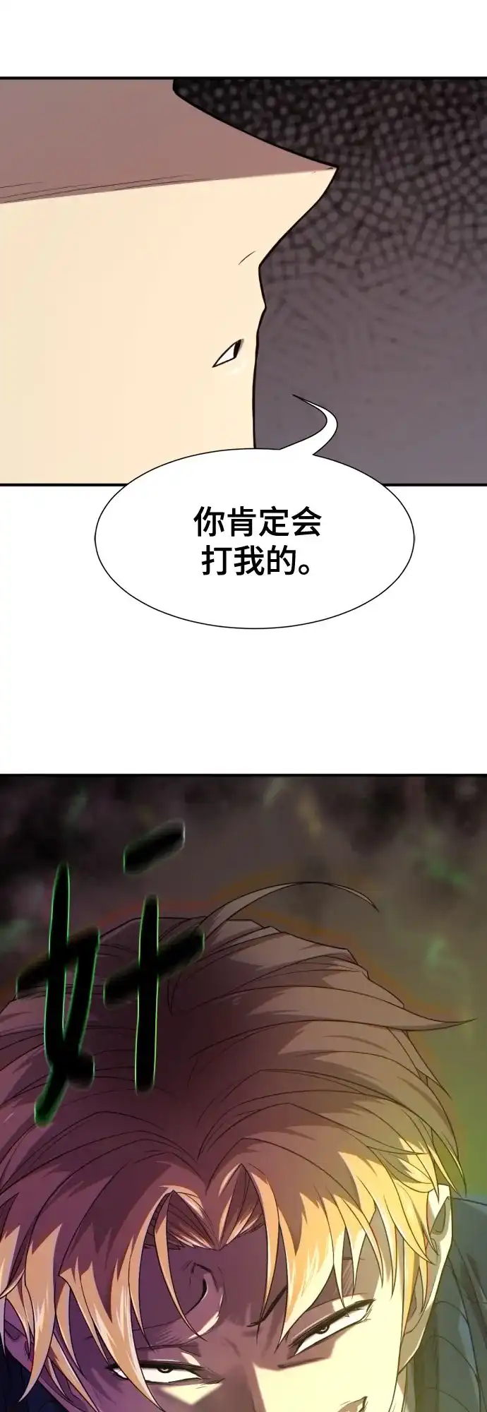 史诗级领地设计师 第218话 面相奸诈的那小子（下） 第20页