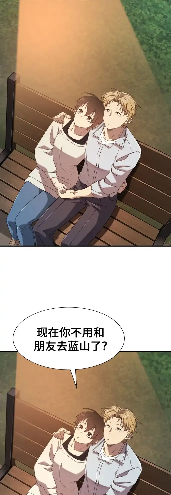 史诗级领地设计师 第218话 面相奸诈的那小子（下） 第57页