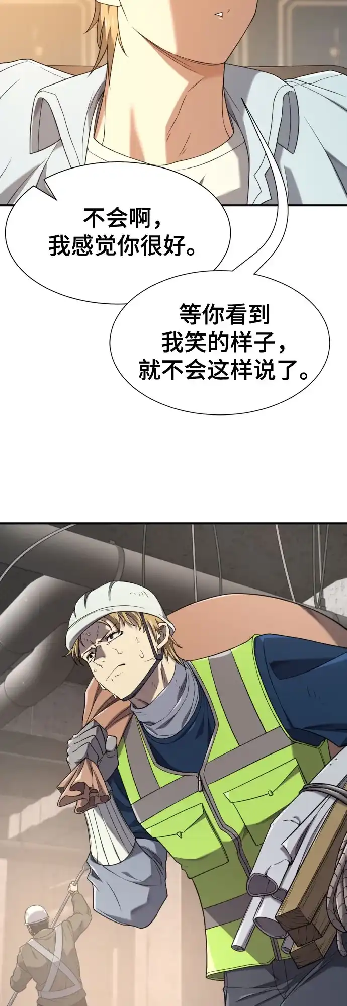 史诗级领地设计师 第218话 面相奸诈的那小子（下） 第33页