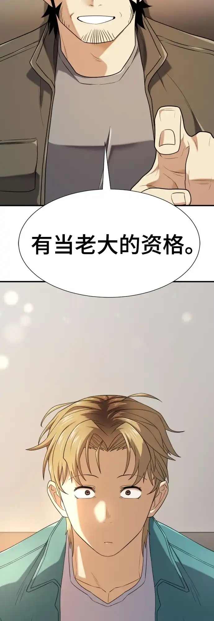 史诗级领地设计师 第218话 面相奸诈的那小子（下） 第54页