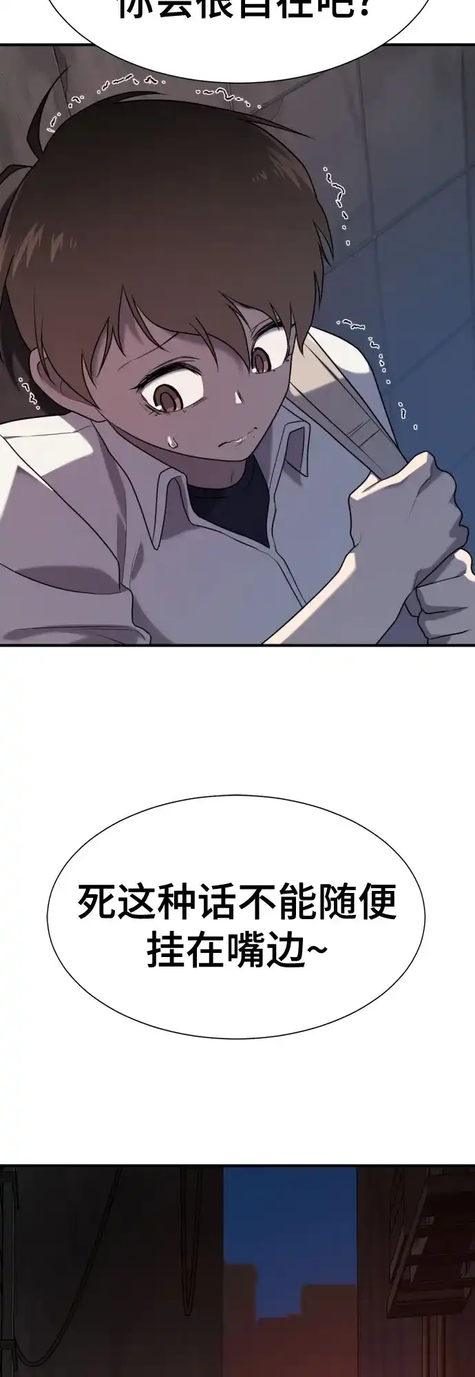 史诗级领地设计师 第218话 面相奸诈的那小子（下） 第15页