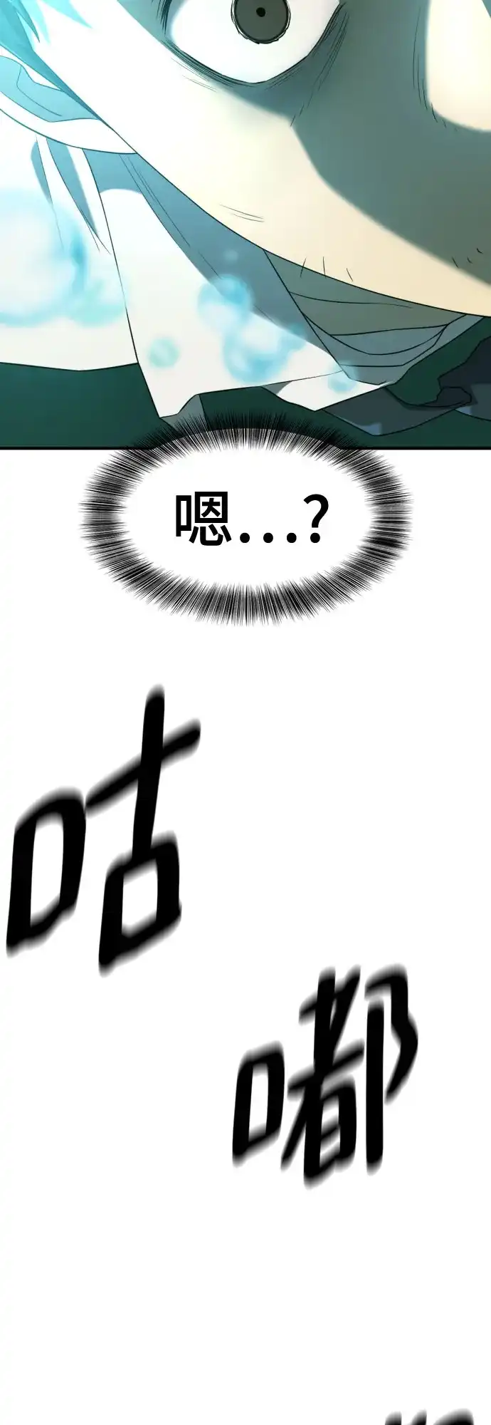 史诗级领地设计师 第219话 系统窗 第10页