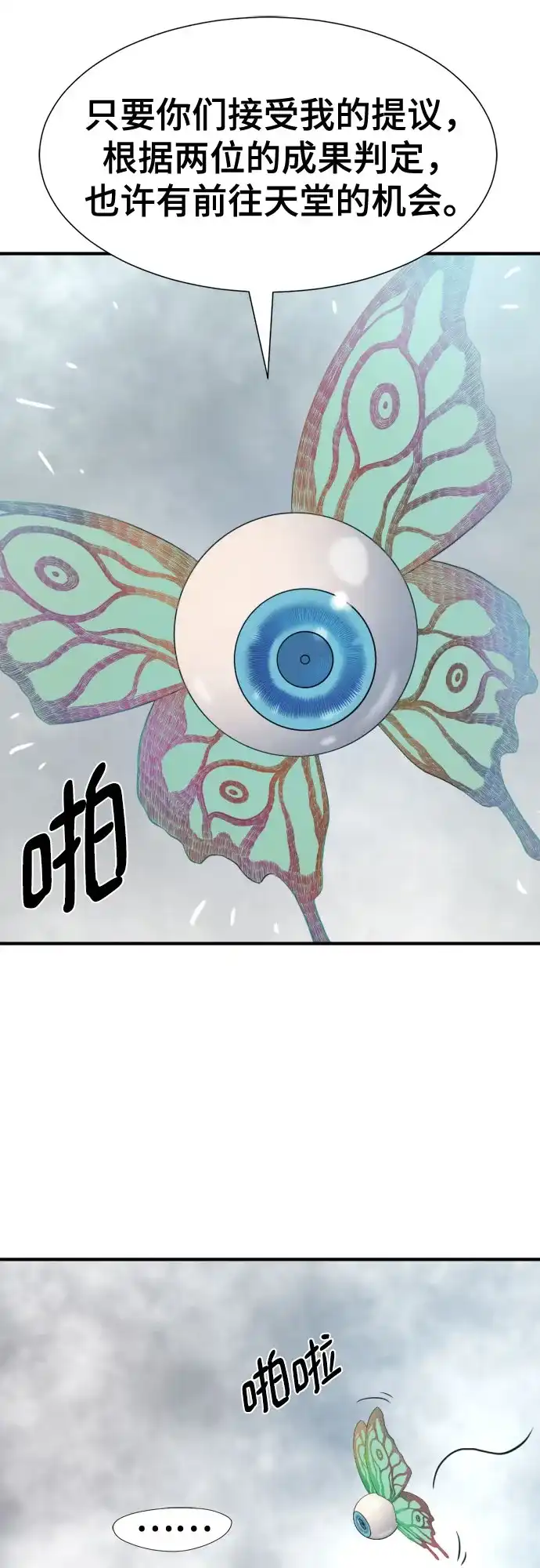 史诗级领地设计师 第219话 系统窗 第32页