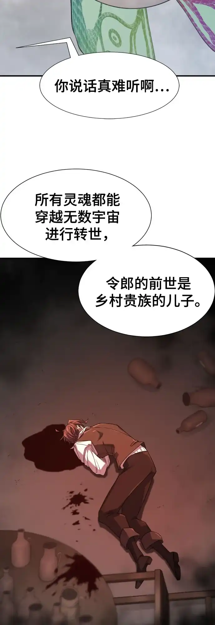 史诗级领地设计师 第219话 系统窗 第41页
