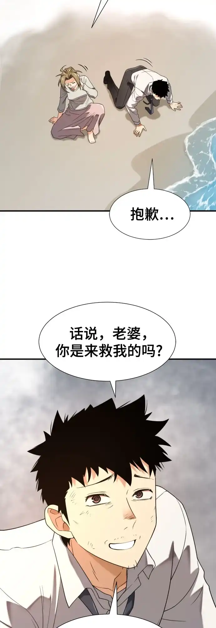 史诗级领地设计师 第219话 系统窗 第20页