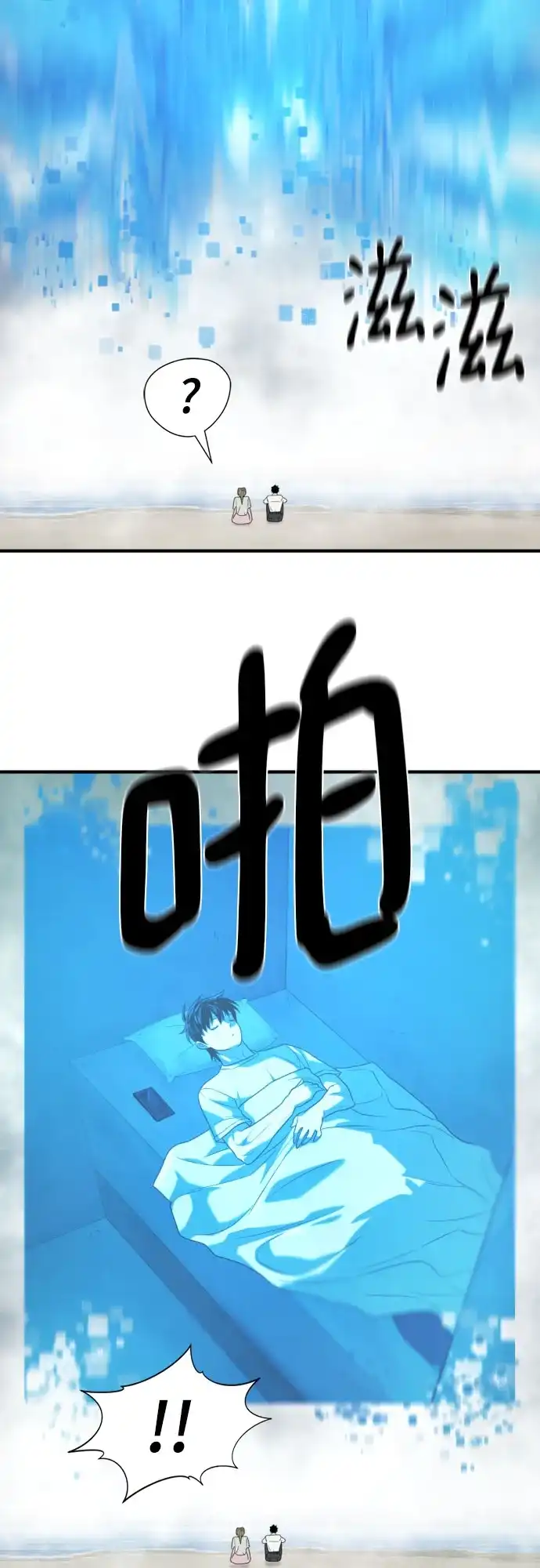 史诗级领地设计师 第219话 系统窗 第35页
