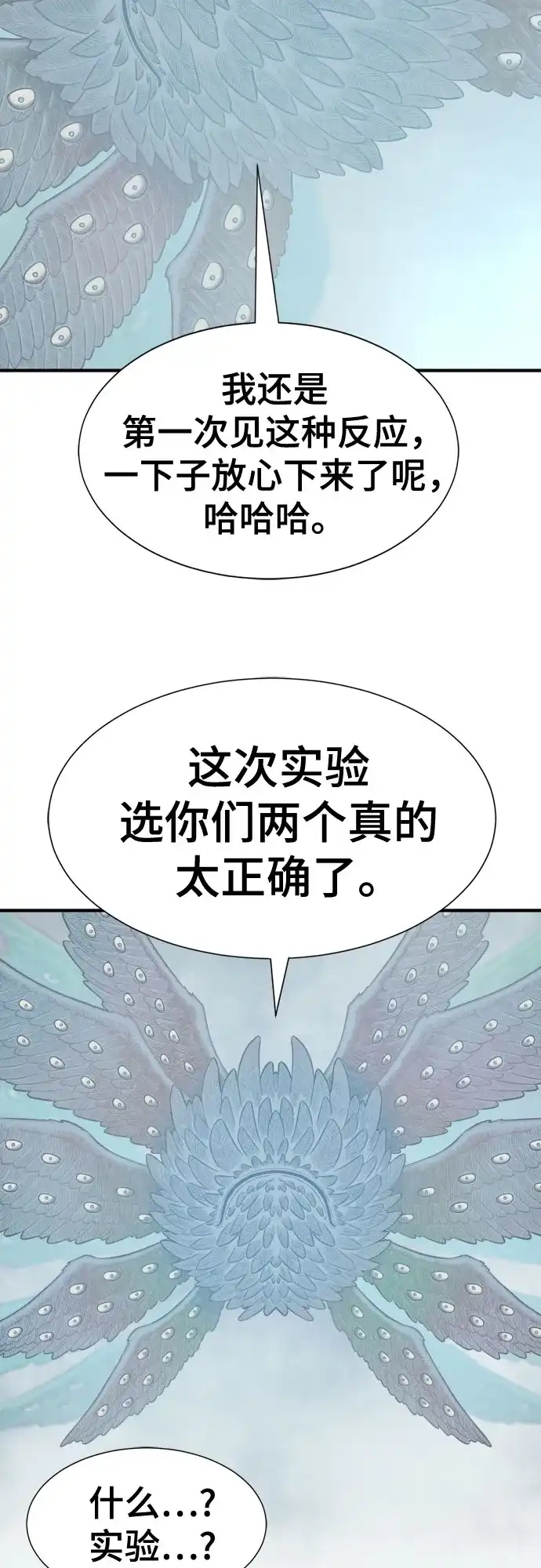 史诗级领地设计师 第219话 系统窗 第29页