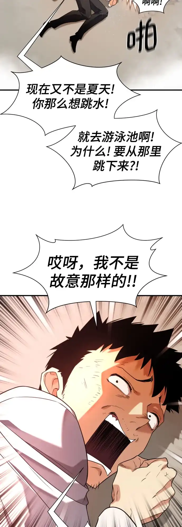 史诗级领地设计师 第219话 系统窗 第18页