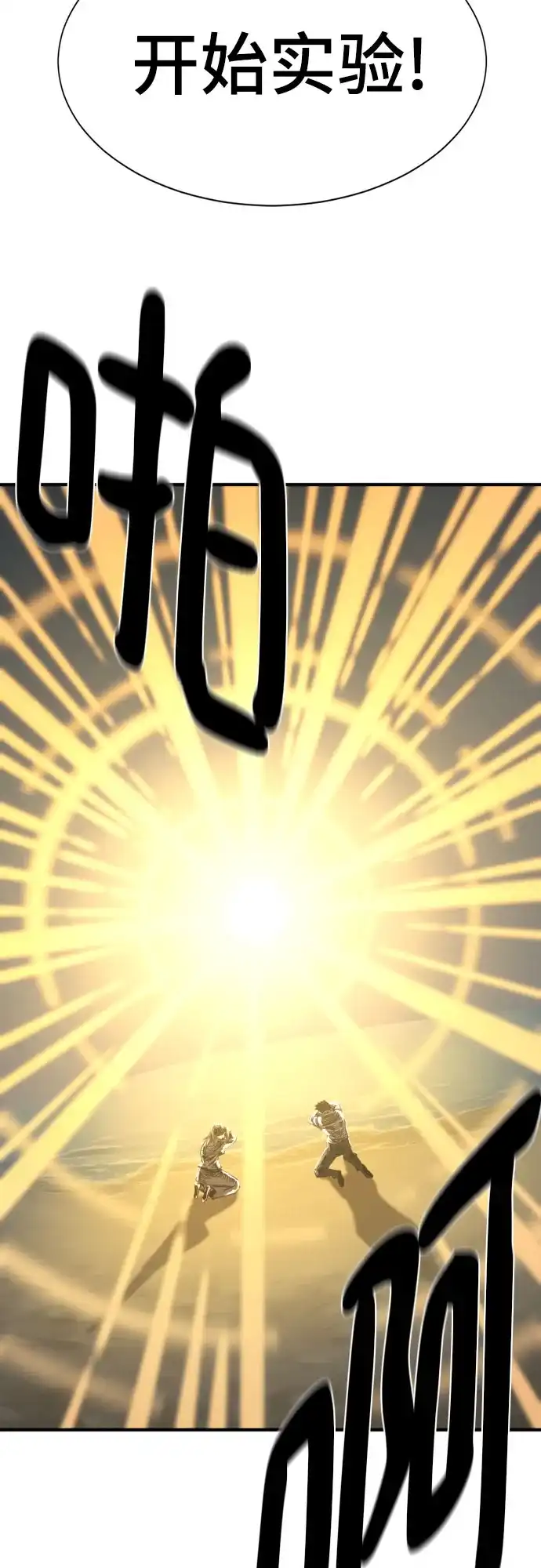 史诗级领地设计师 第219话 系统窗 第51页