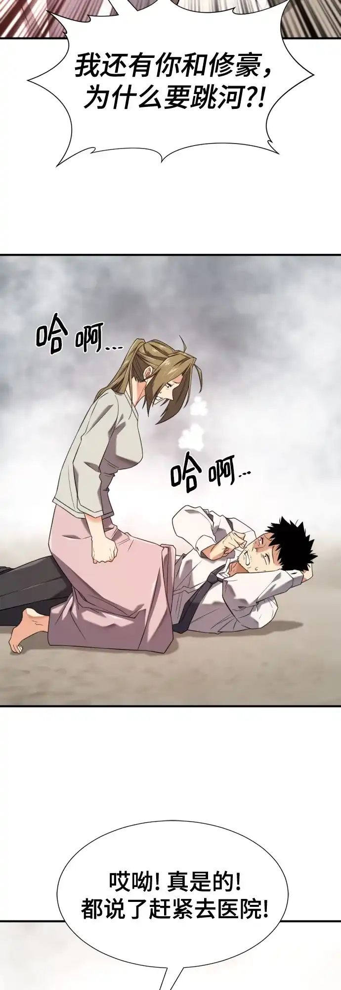 史诗级领地设计师 第219话 系统窗 第19页