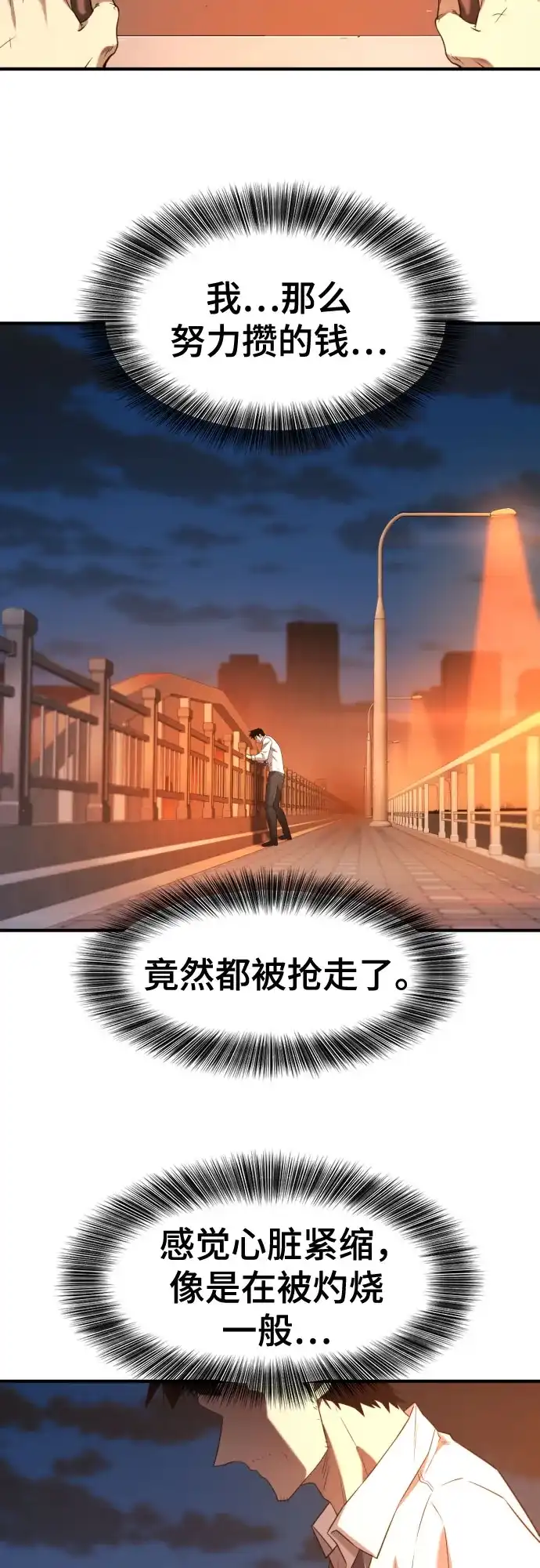 史诗级领地设计师 第219话 系统窗 第4页