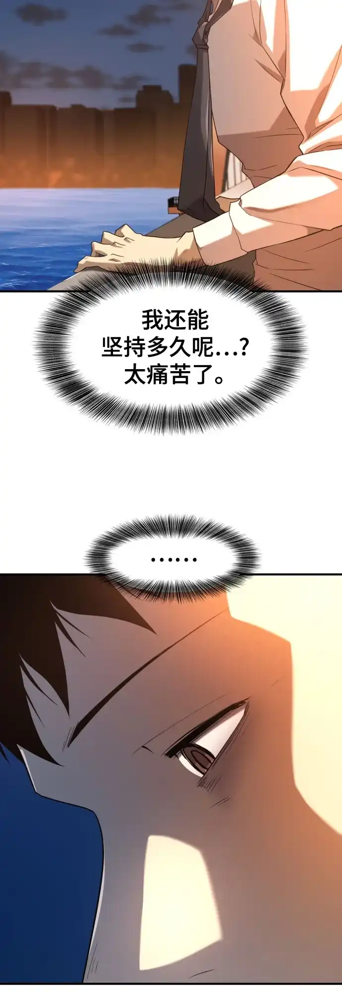 史诗级领地设计师 第219话 系统窗 第5页