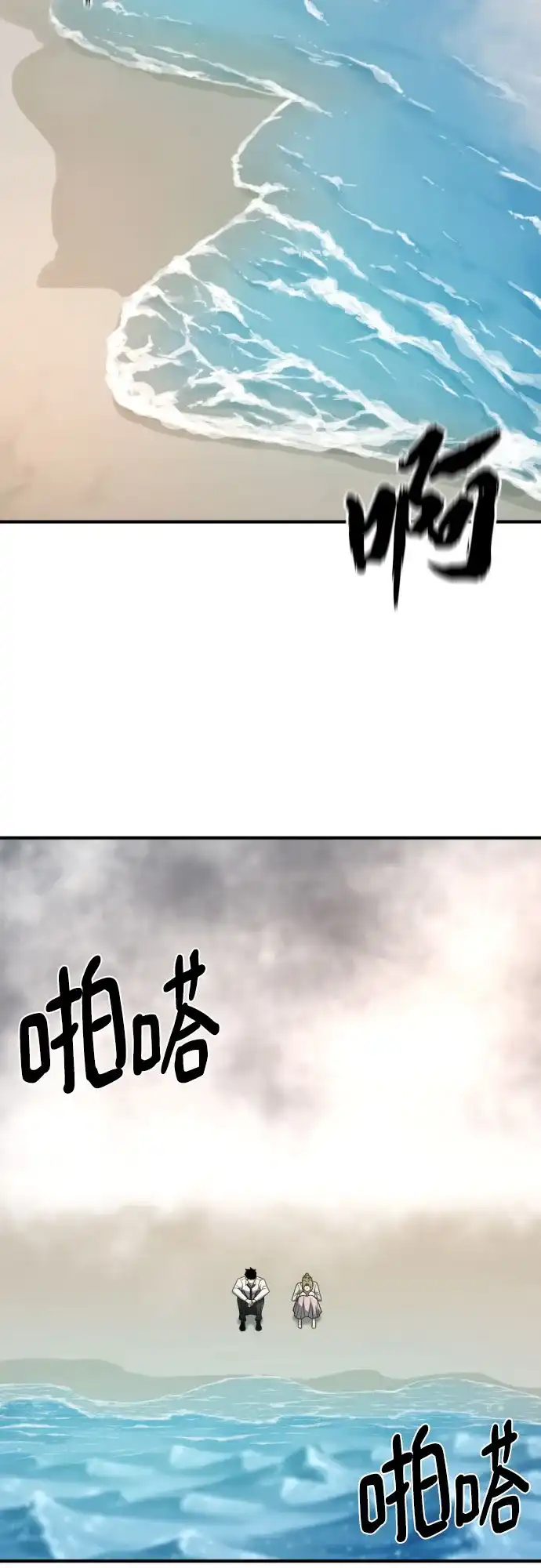 史诗级领地设计师 第219话 系统窗 第22页