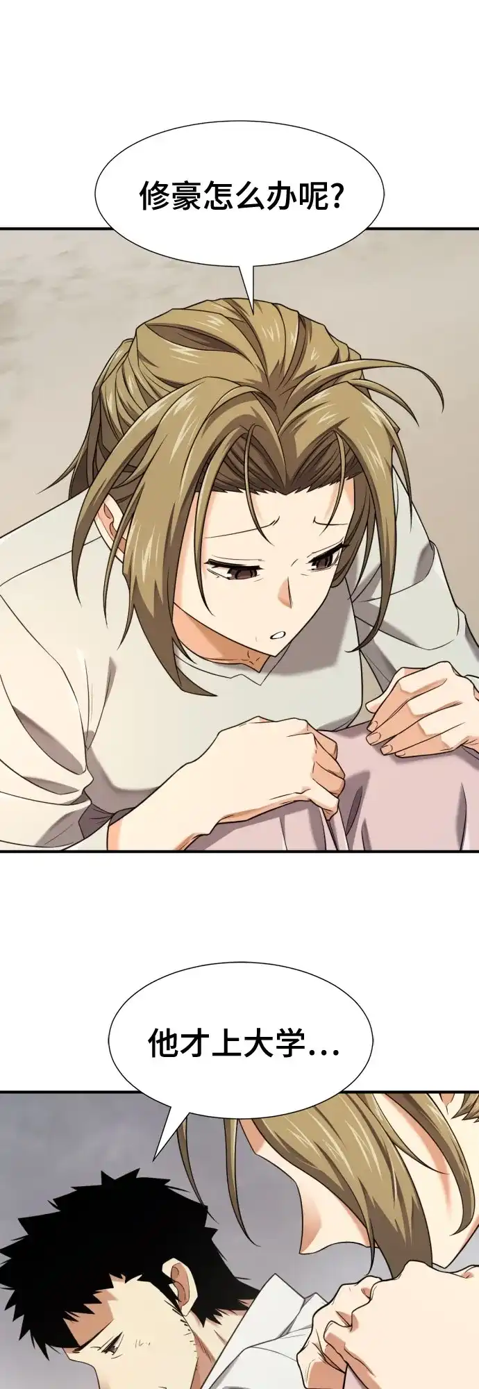 史诗级领地设计师 第219话 系统窗 第23页