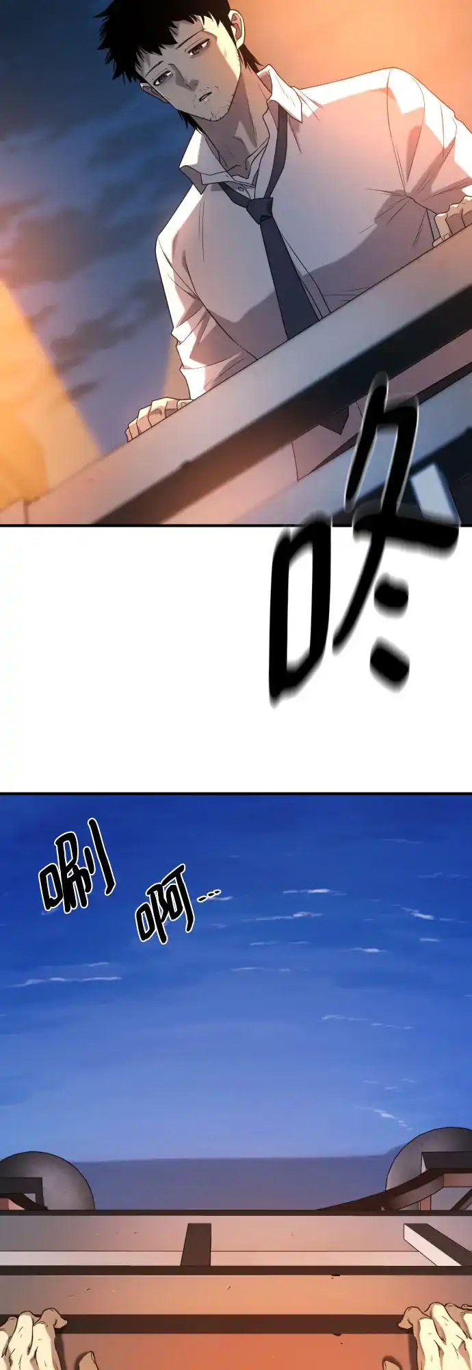 史诗级领地设计师 第219话 系统窗 第3页