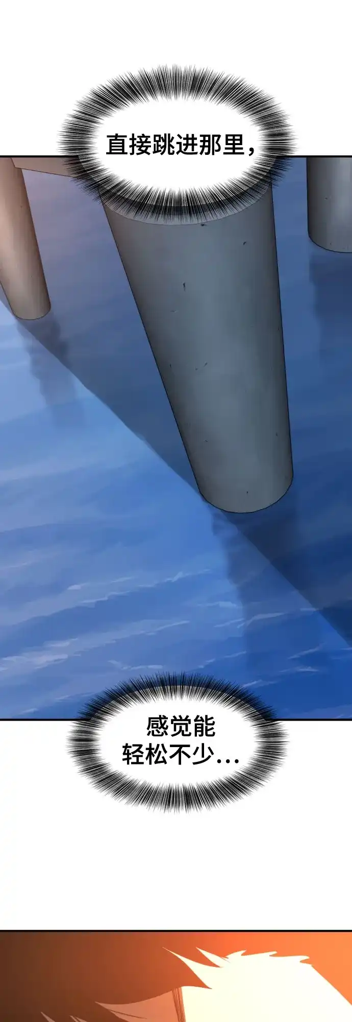 史诗级领地设计师 第219话 系统窗 第6页