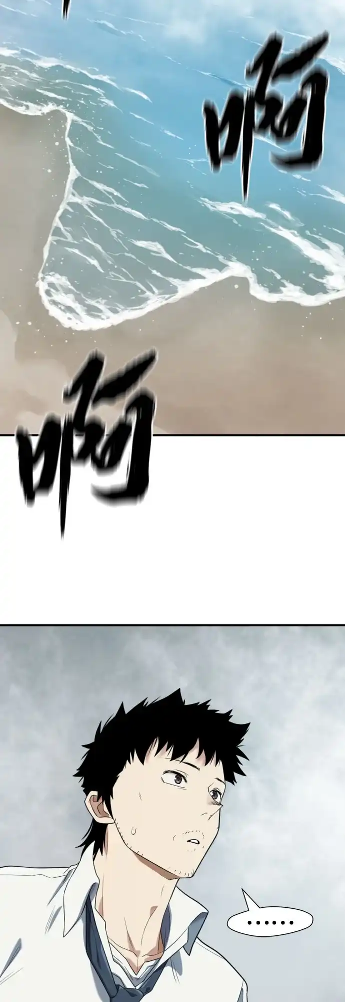 史诗级领地设计师 第219话 系统窗 第13页