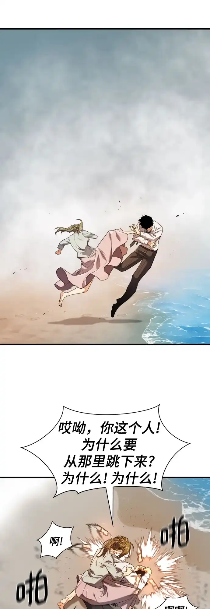 史诗级领地设计师 第219话 系统窗 第17页
