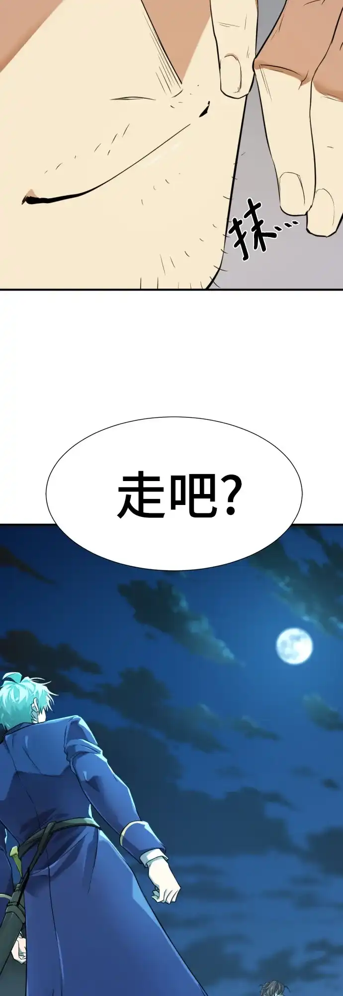 史诗级领地设计师 第219话 系统窗 第60页