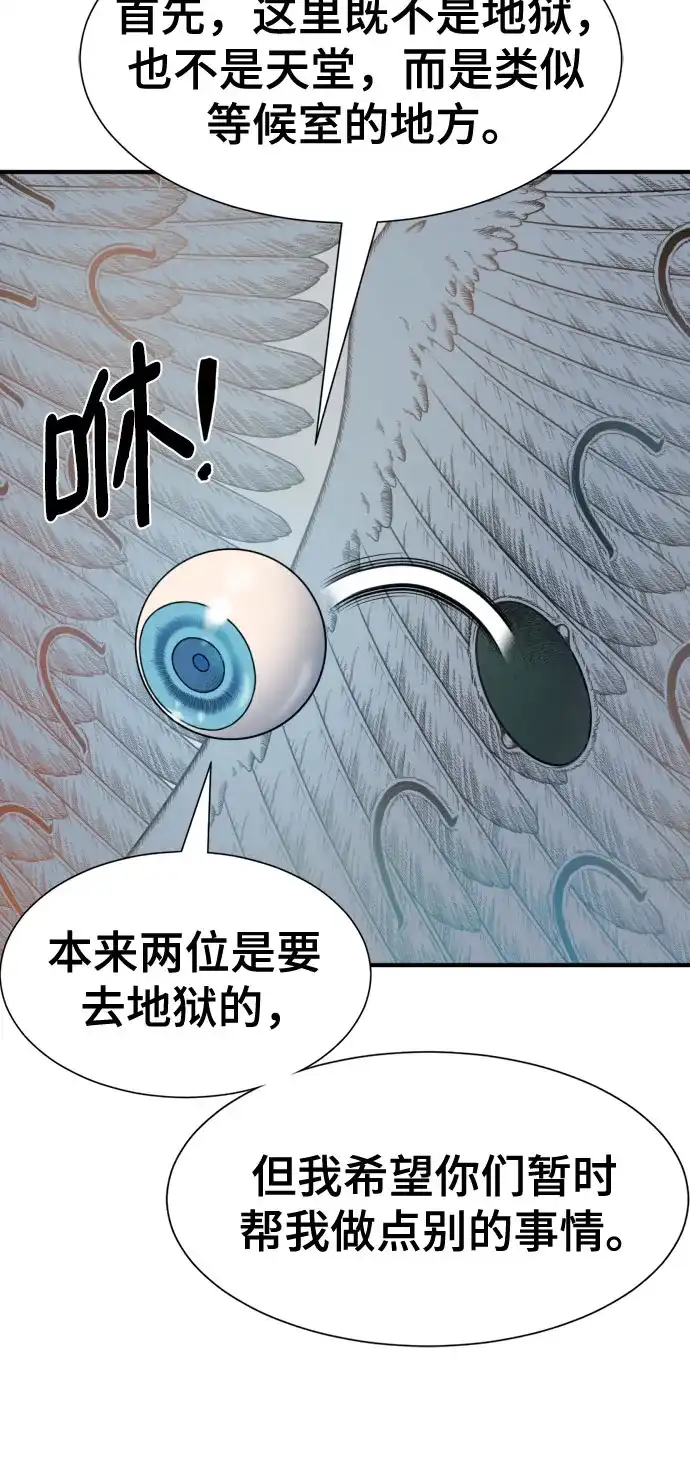 史诗级领地设计师 第219话 系统窗 第31页