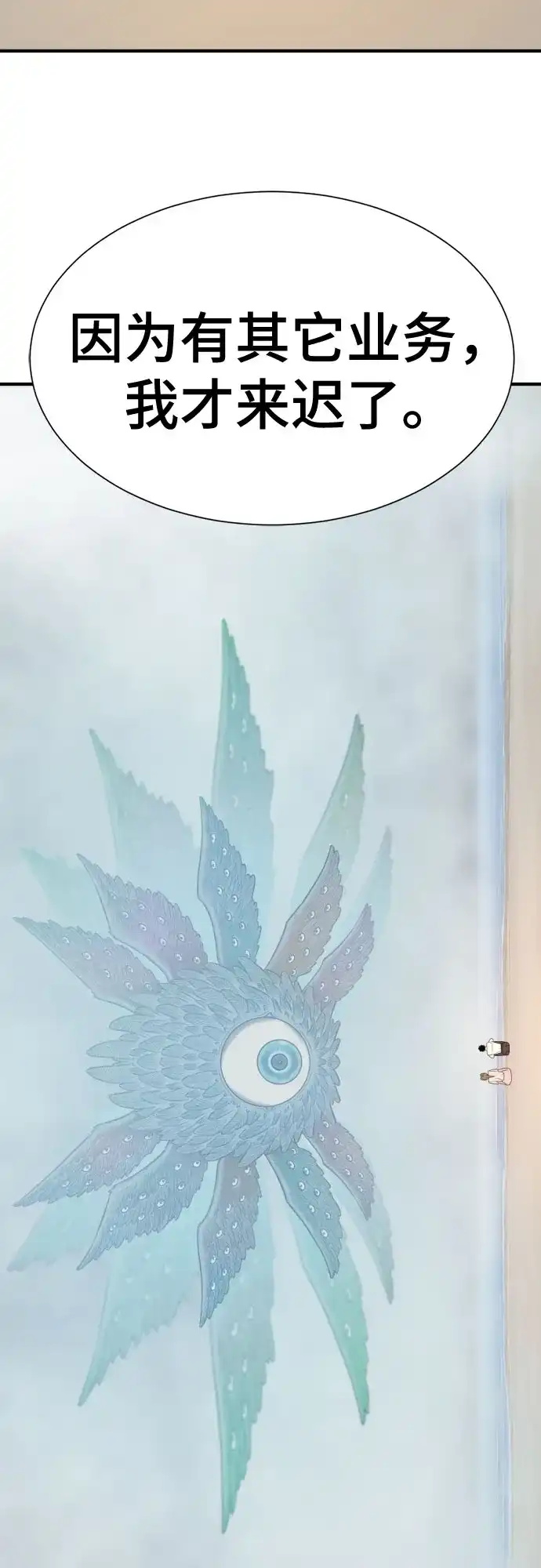 史诗级领地设计师 第219话 系统窗 第26页