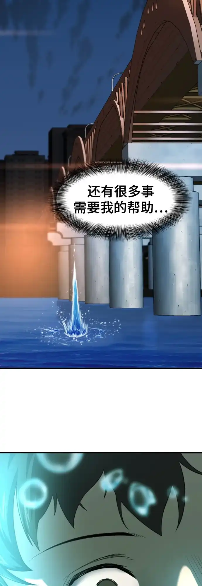 史诗级领地设计师 第219话 系统窗 第9页