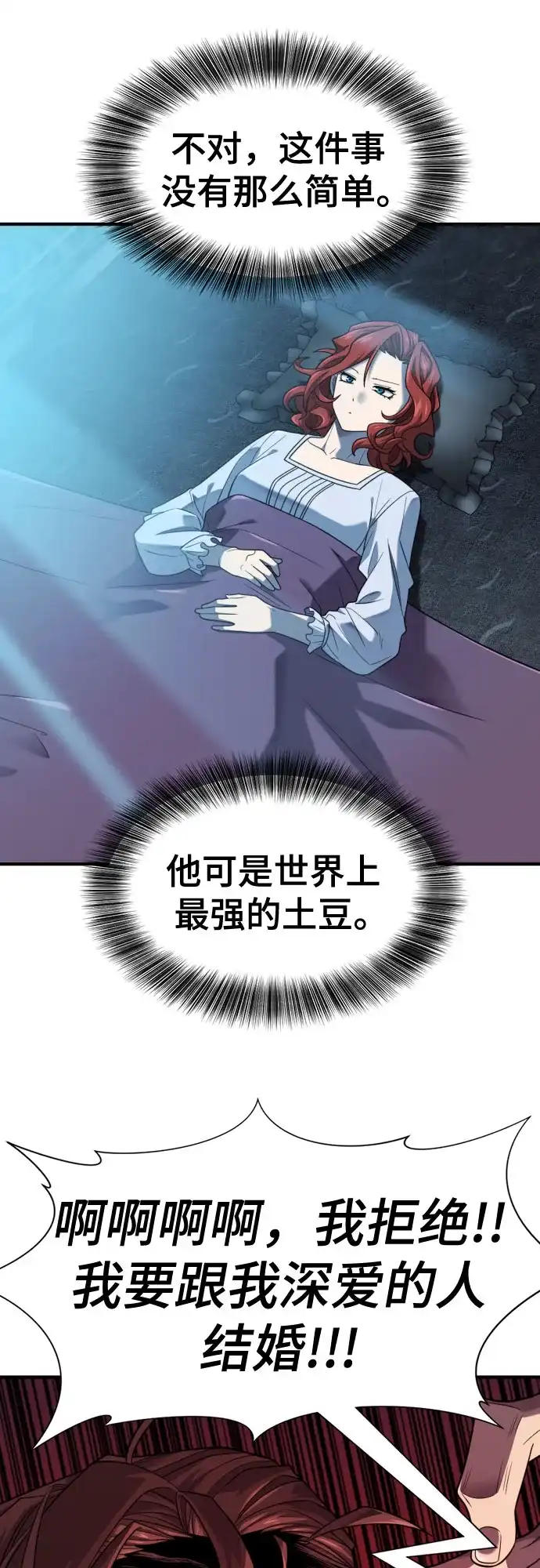 史诗级领地设计师 第220话 国王陛下的审美？ 第17页