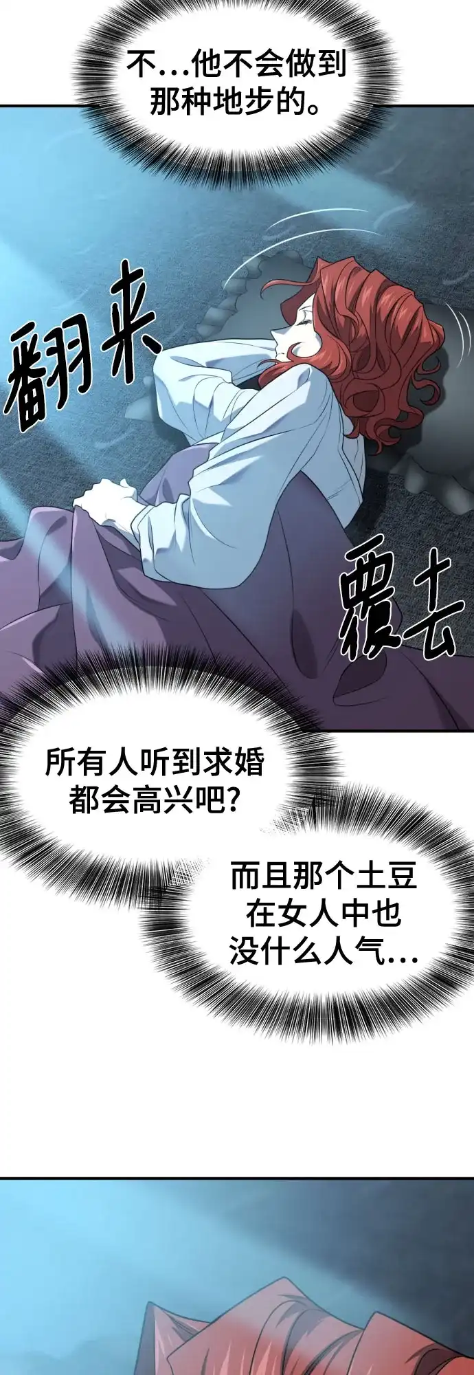 史诗级领地设计师 第220话 国王陛下的审美？ 第20页