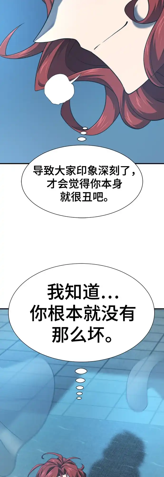 史诗级领地设计师 第220话 国王陛下的审美？ 第56页