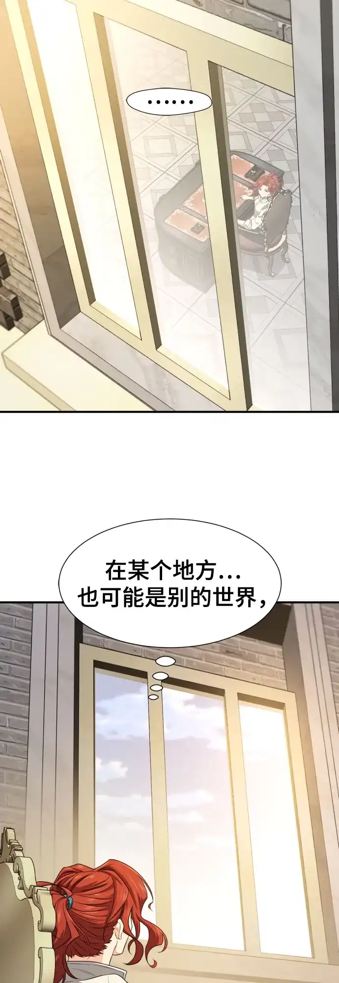 史诗级领地设计师 第220话 国王陛下的审美？ 第40页