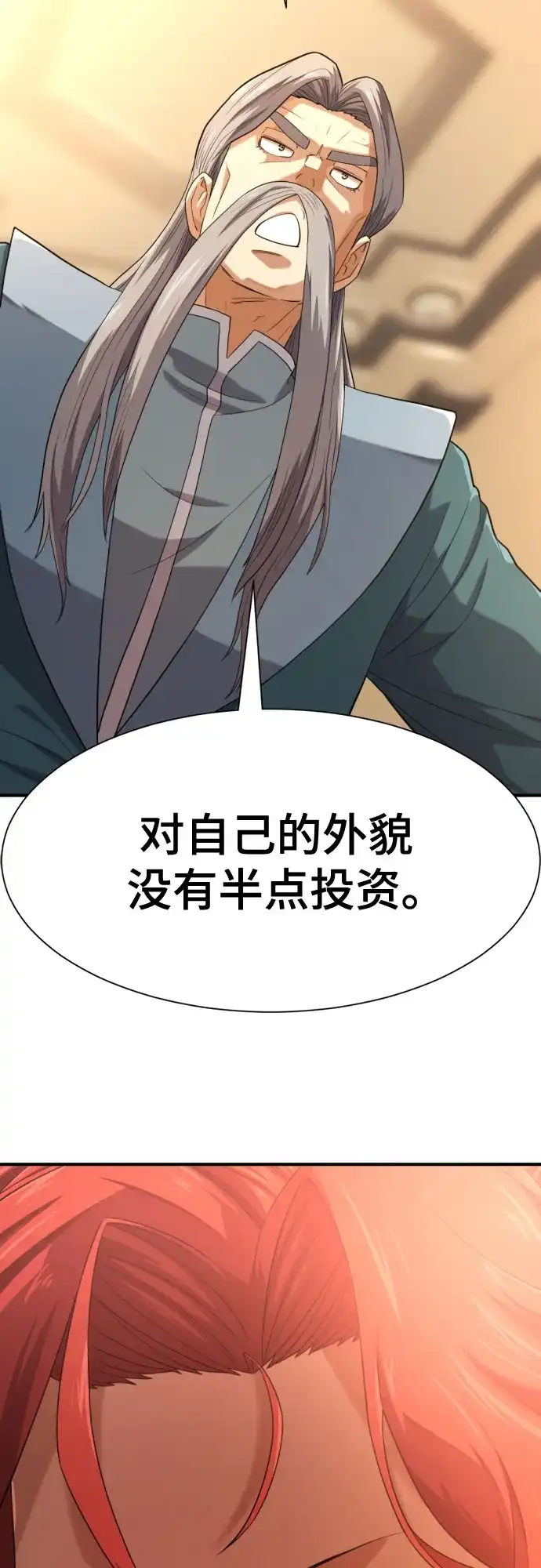史诗级领地设计师 第220话 国王陛下的审美？ 第36页