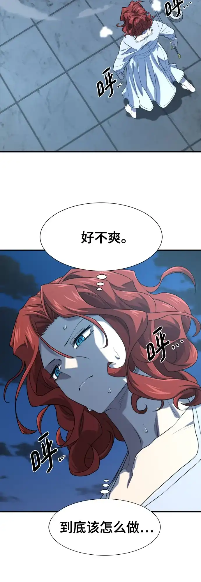 史诗级领地设计师 第220话 国王陛下的审美？ 第23页