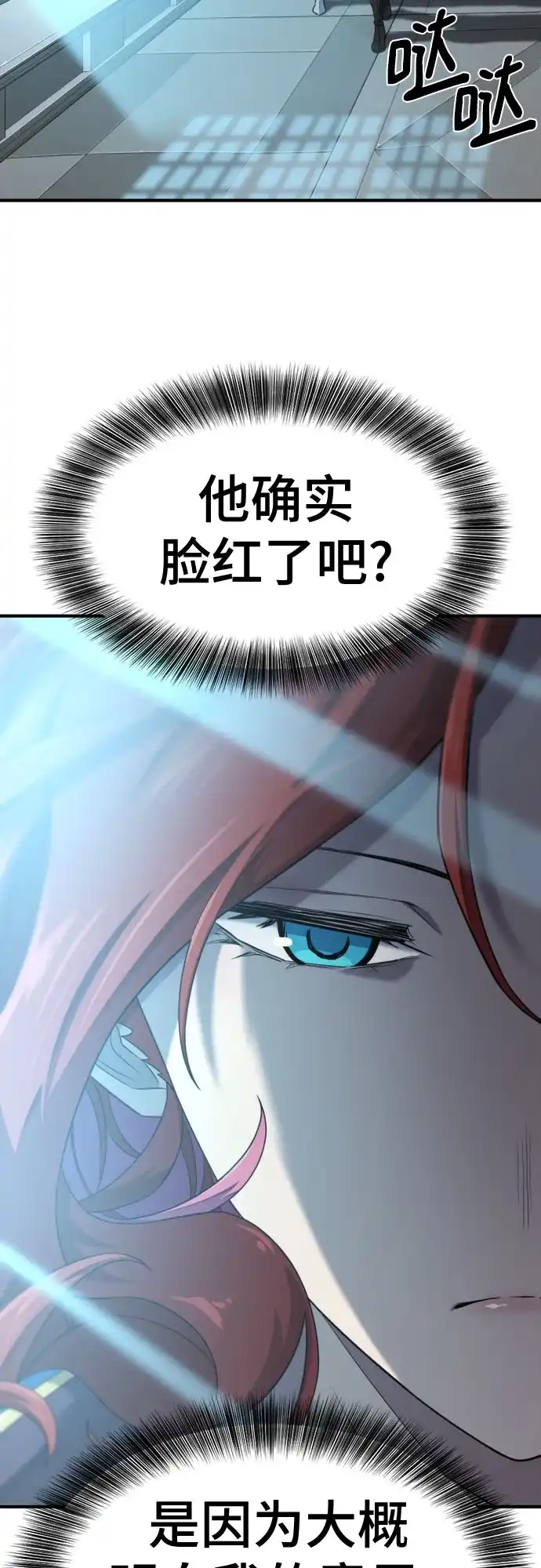 史诗级领地设计师 第220话 国王陛下的审美？ 第12页